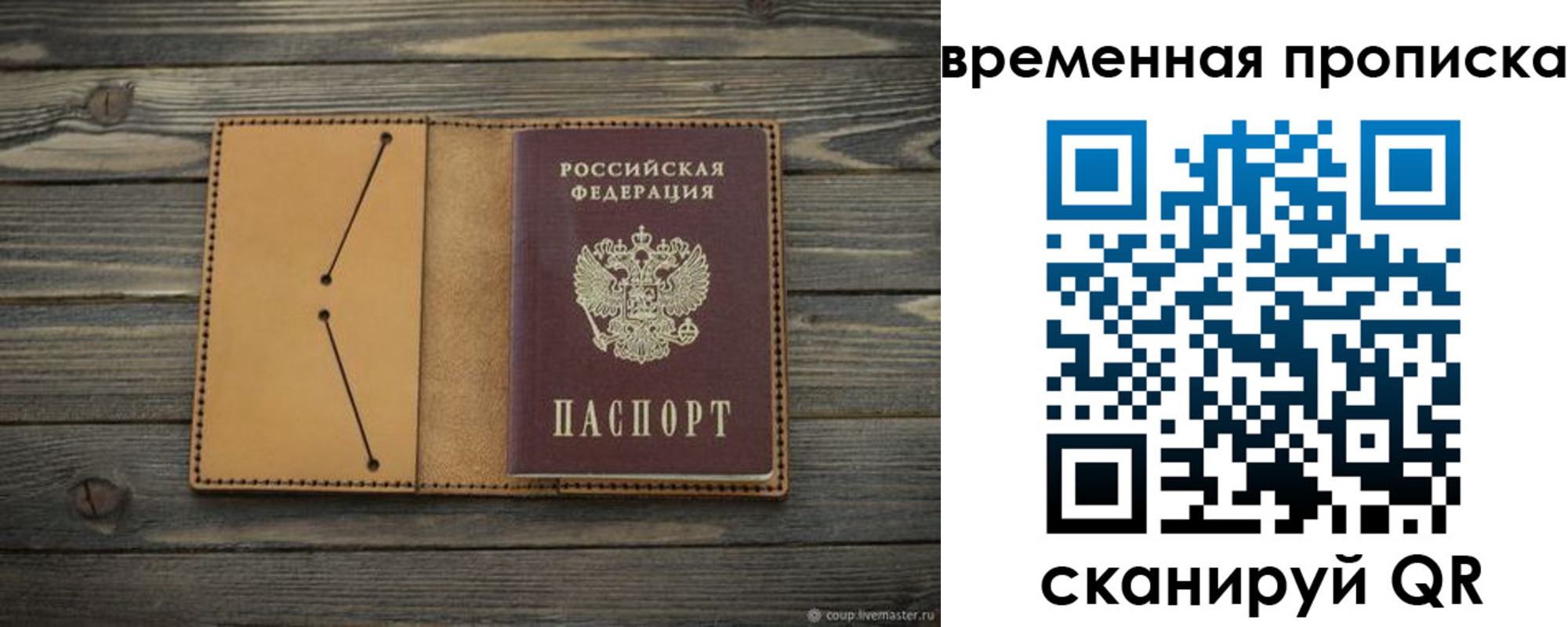 прописка паспорт в Еманжелинске