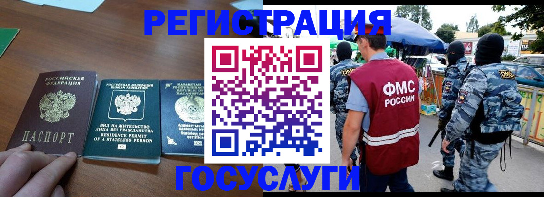 временная регистрация 2025 в Еманжелинске