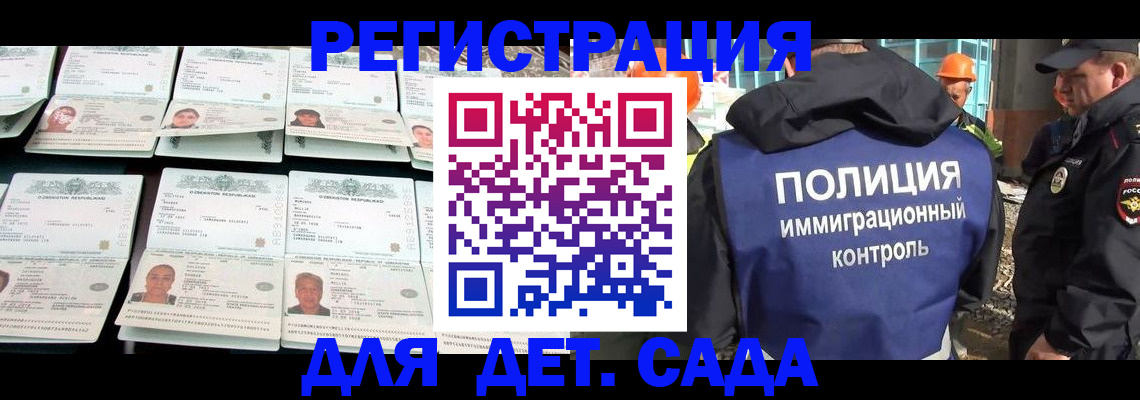 прописка паспорт в Еманжелинске