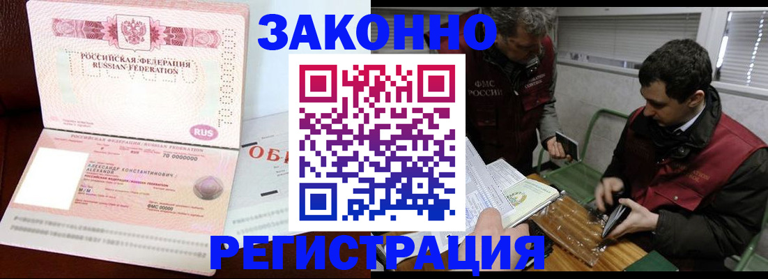 временная регистрация адрес в Еманжелинске