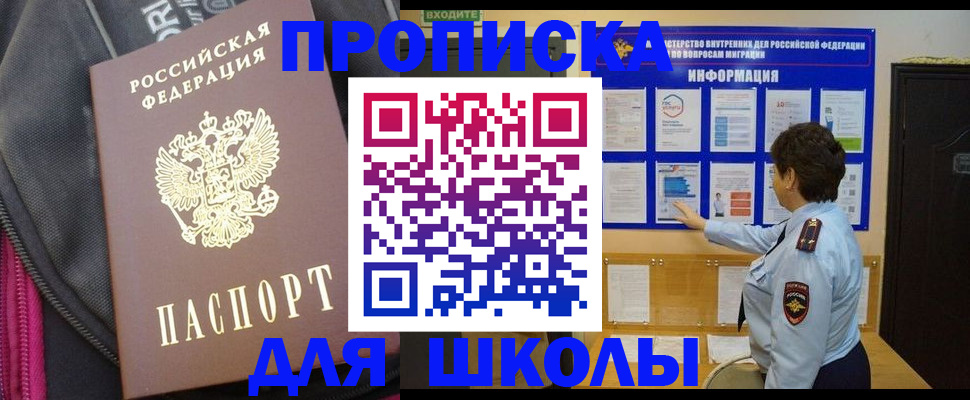 прописка для кредита в Еманжелинске