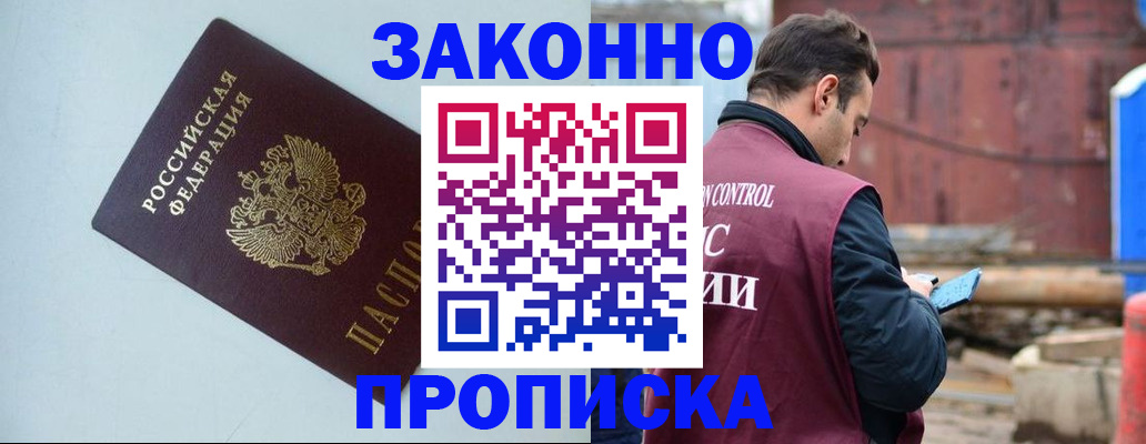 прописка от собственника в Еманжелинске