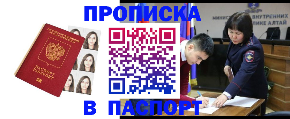 где прописаться в Еманжелинске