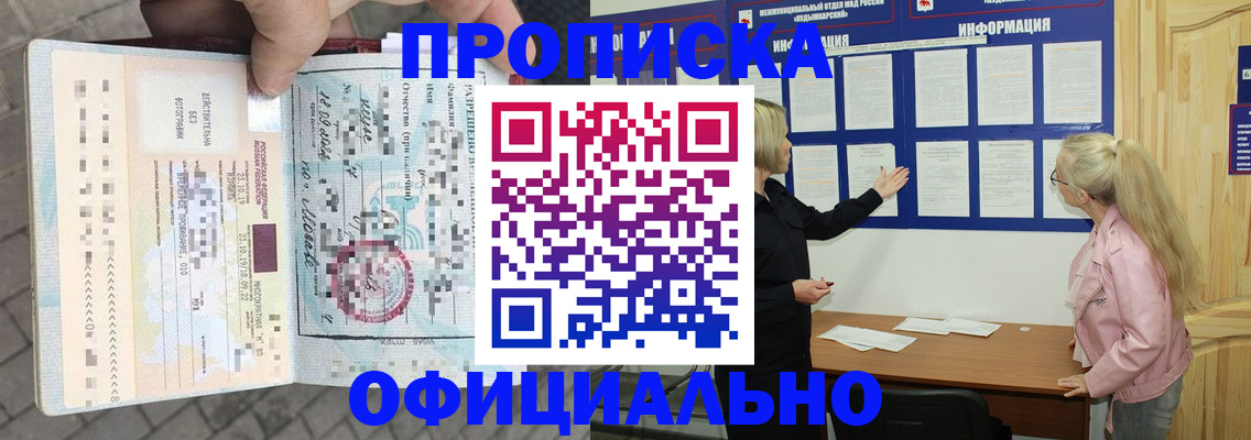 временная регистрация поиск в Еманжелинске