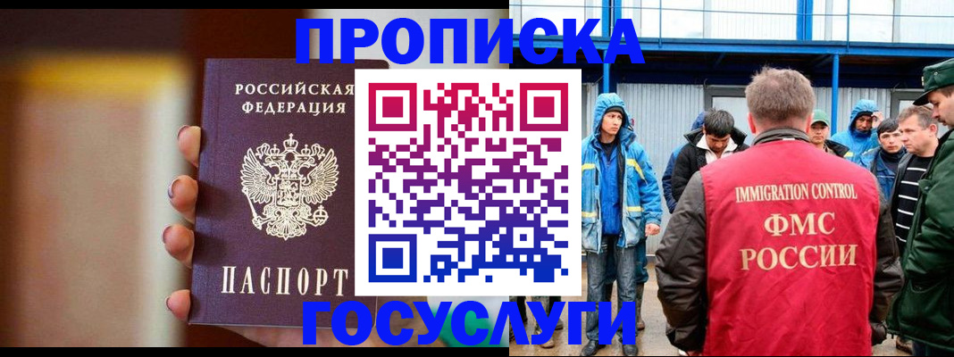 прописка от собственника в Еманжелинске