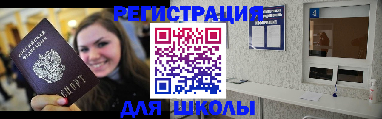 прописка регистрация в Еманжелинске