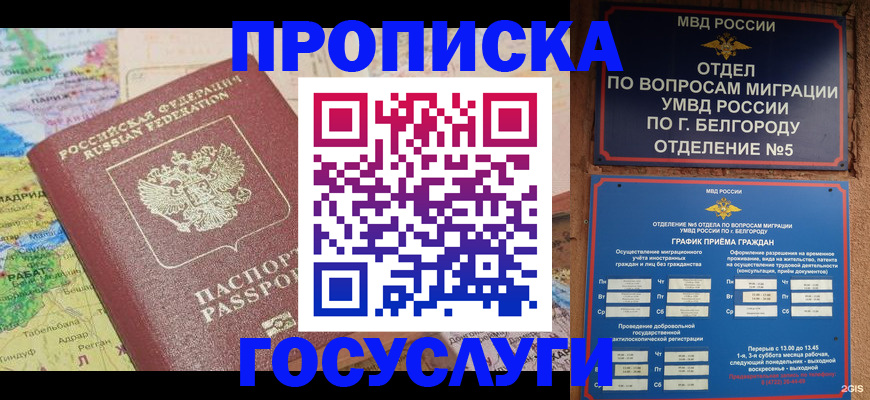 прописка регистрация в Еманжелинске